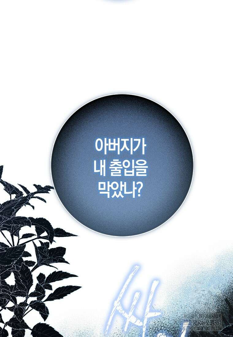 인생 날로 먹고 싶습니다 7화 11