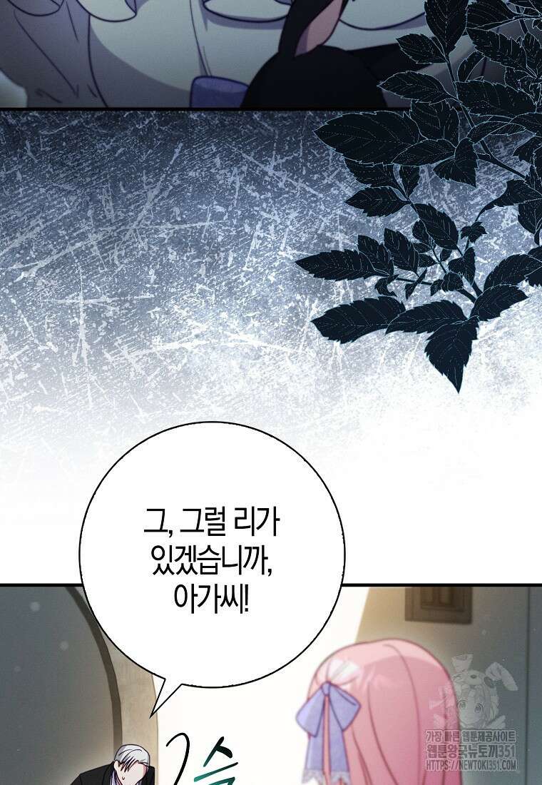 인생 날로 먹고 싶습니다 7화 13