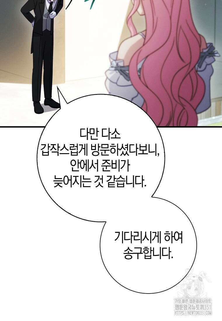 인생 날로 먹고 싶습니다 7화 14