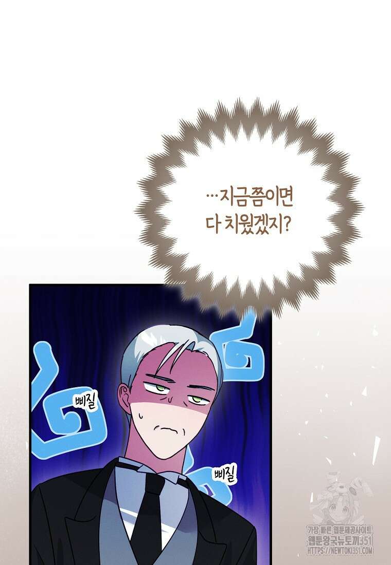 인생 날로 먹고 싶습니다 7화 15