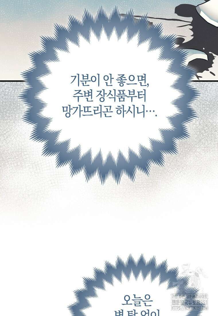 인생 날로 먹고 싶습니다 7화 18