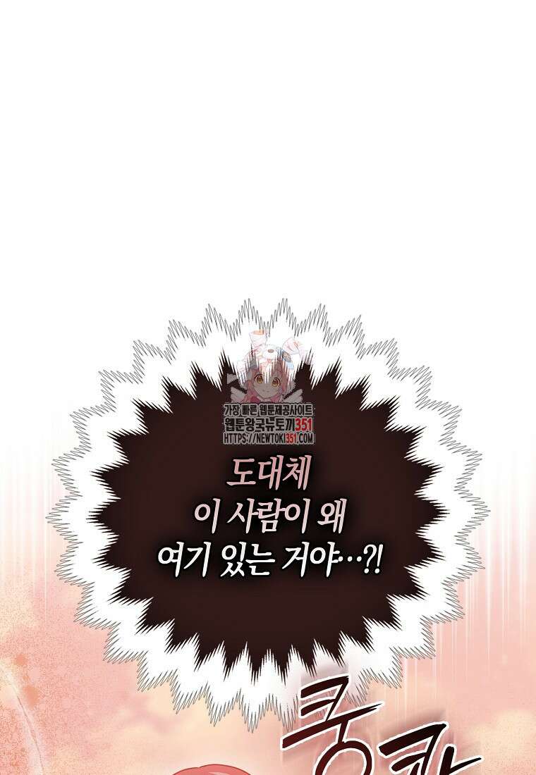 인생 날로 먹고 싶습니다 17화 1