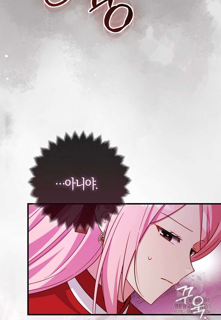 인생 날로 먹고 싶습니다 17화 3