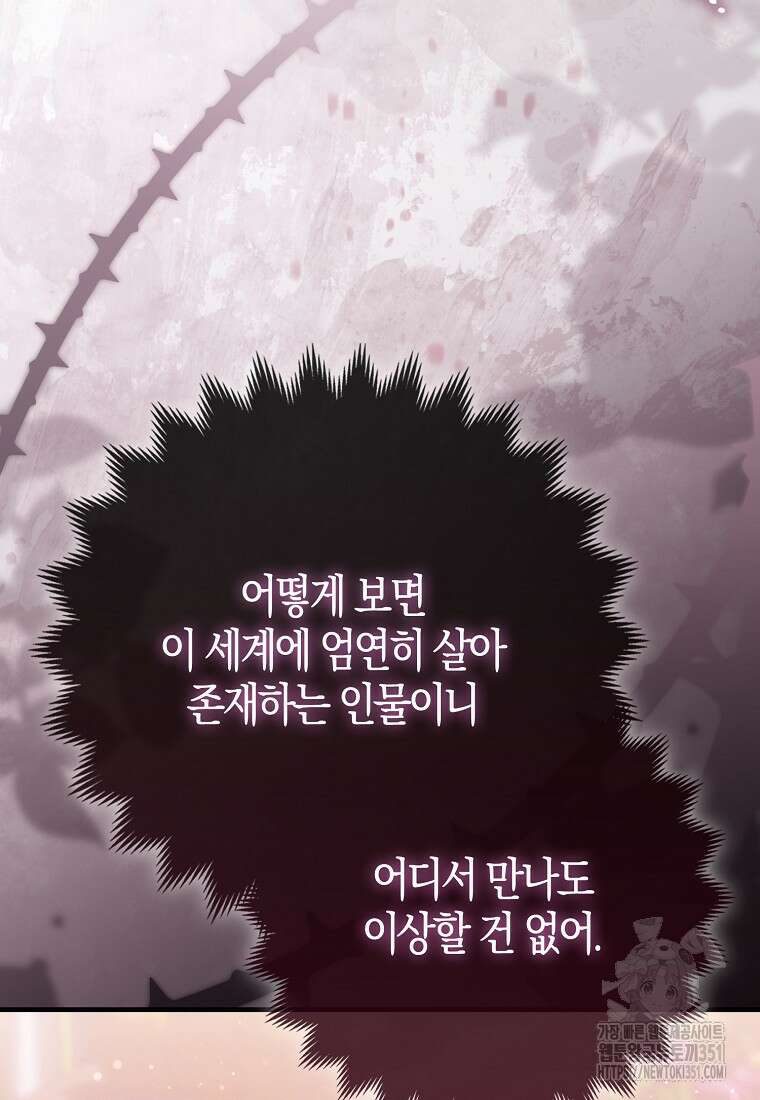 인생 날로 먹고 싶습니다 17화 4