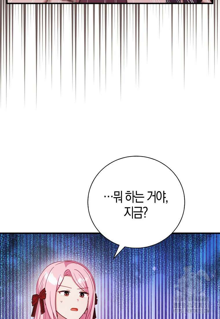 인생 날로 먹고 싶습니다 17화 10