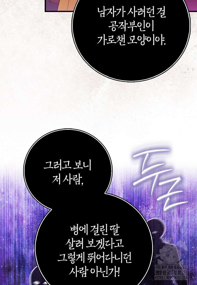 인생 날로 먹고 싶습니다 17화 13