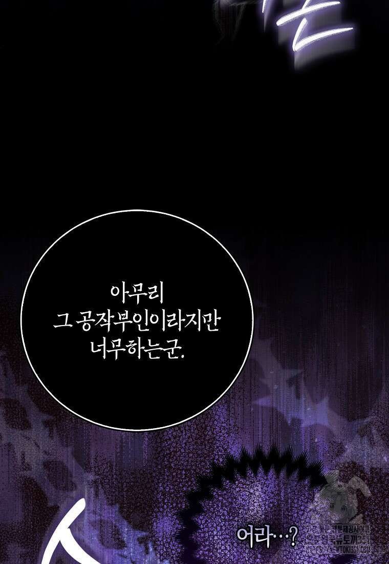 인생 날로 먹고 싶습니다 17화 15