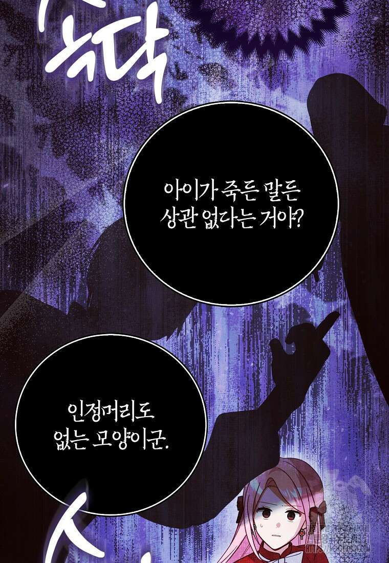 인생 날로 먹고 싶습니다 17화 16
