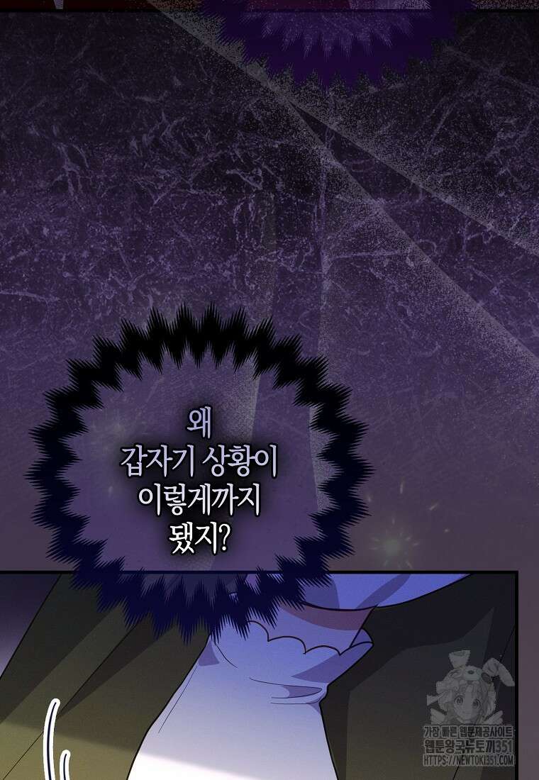 인생 날로 먹고 싶습니다 17화 18