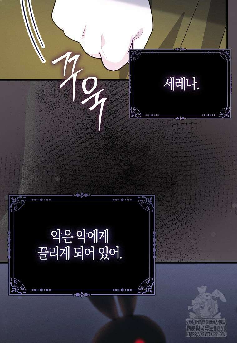 인생 날로 먹고 싶습니다 17화 19