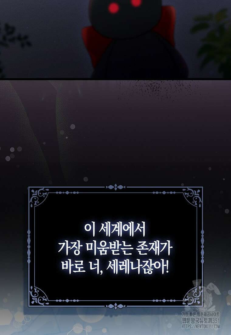 인생 날로 먹고 싶습니다 17화 20