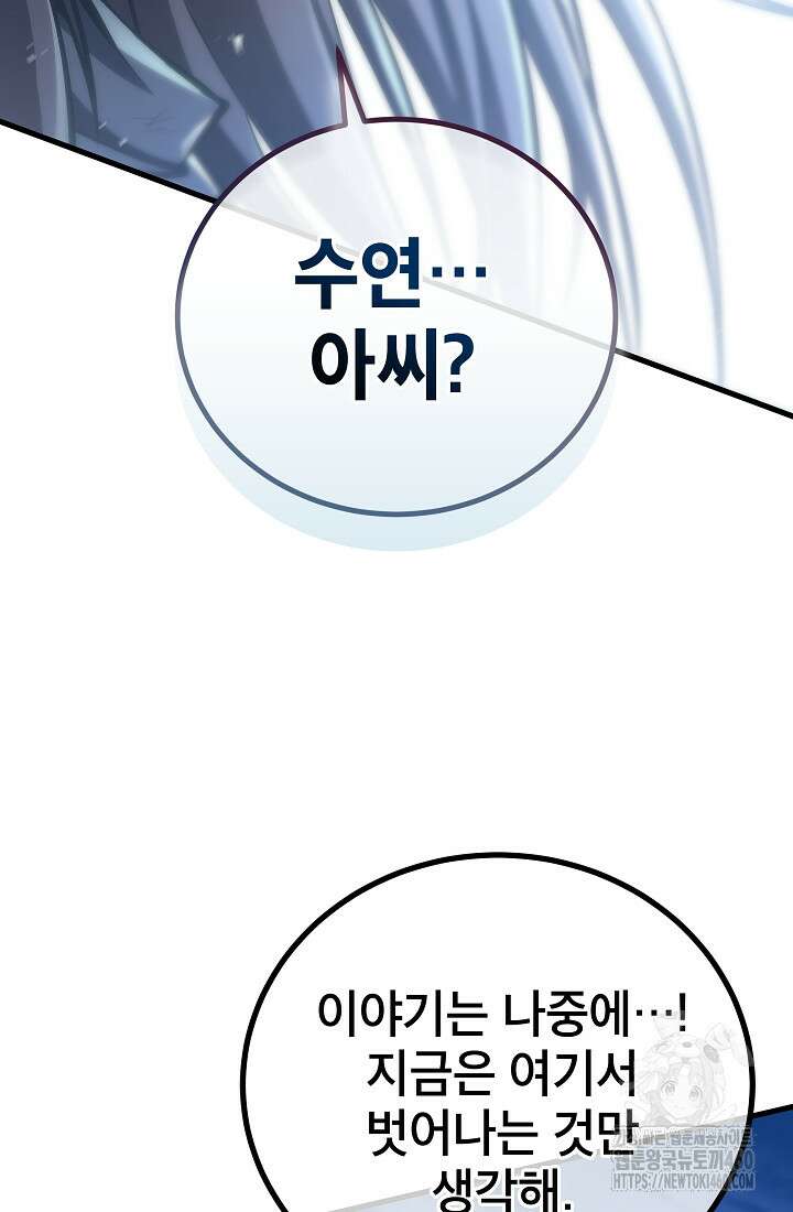 사마쌍협 52화 3