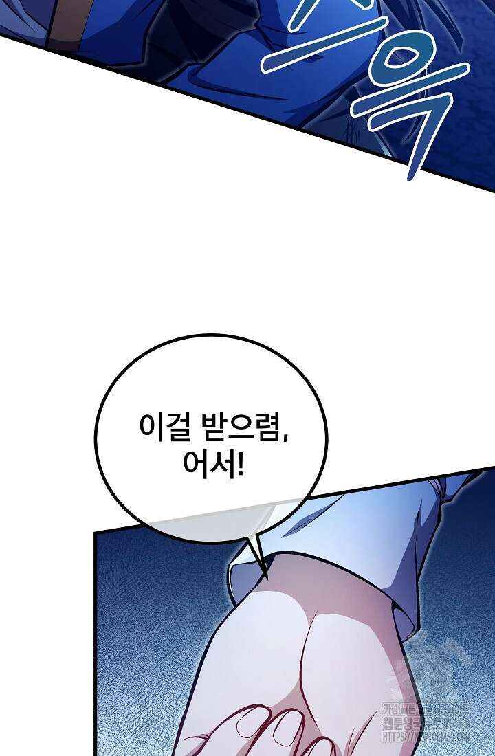 사마쌍협 52화 5