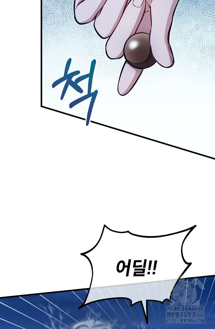사마쌍협 52화 6