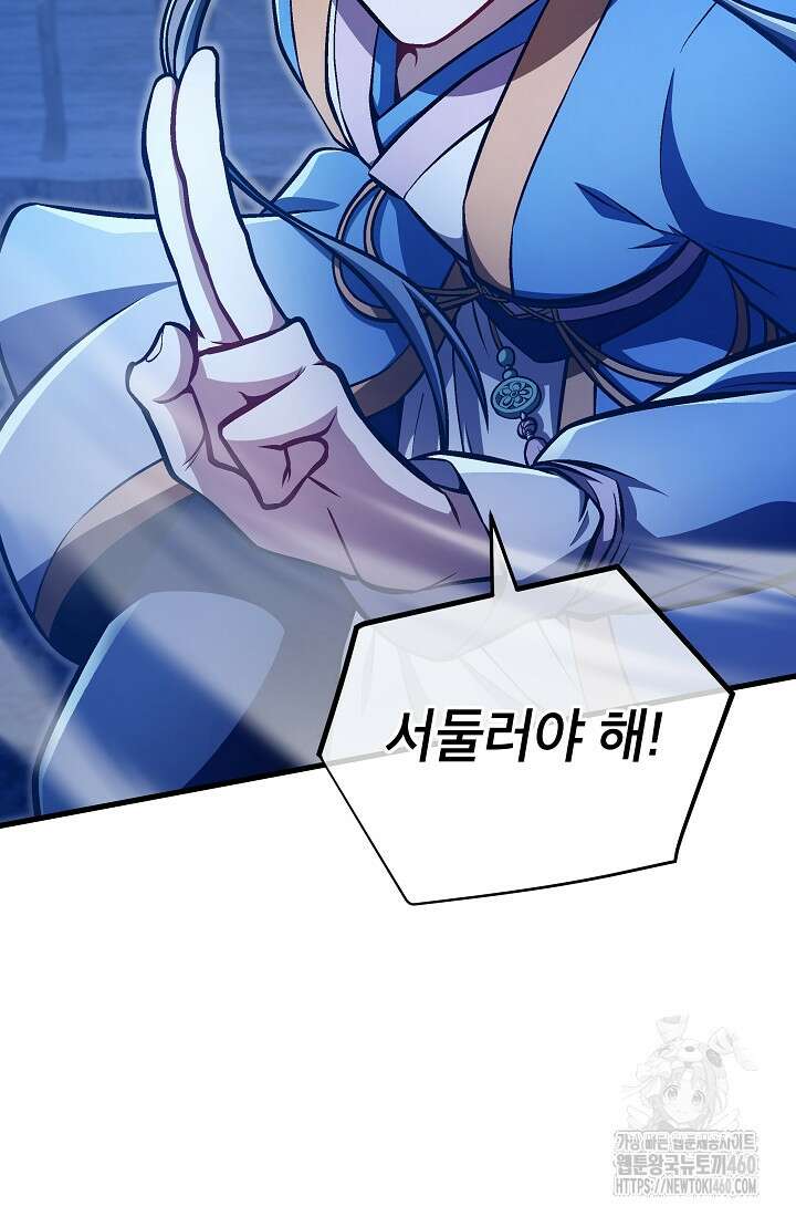사마쌍협 52화 9