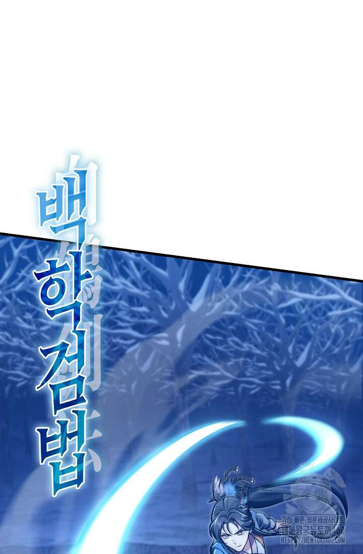 사마쌍협 52화 10