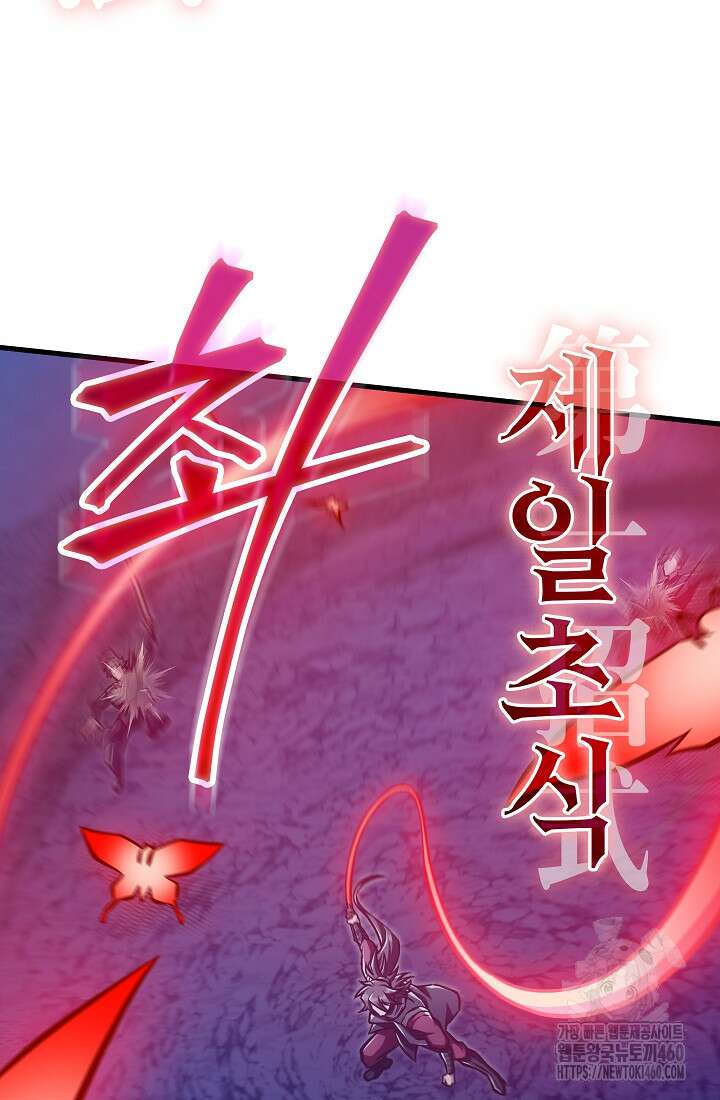 사마쌍협 52화 16