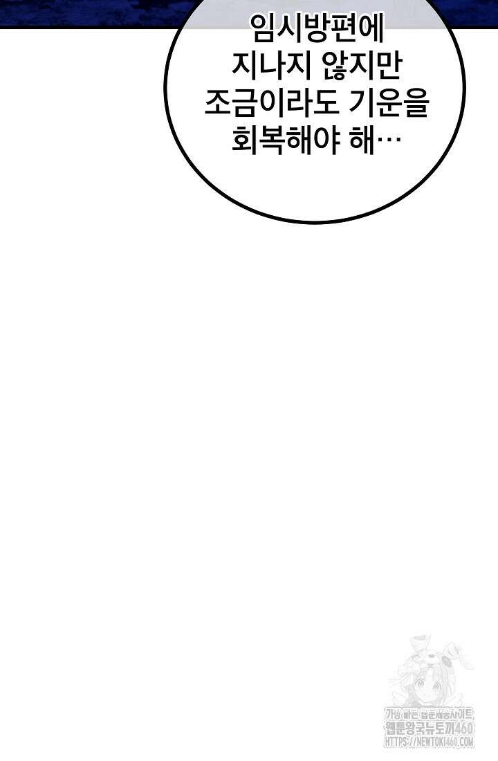 사마쌍협 52화 26