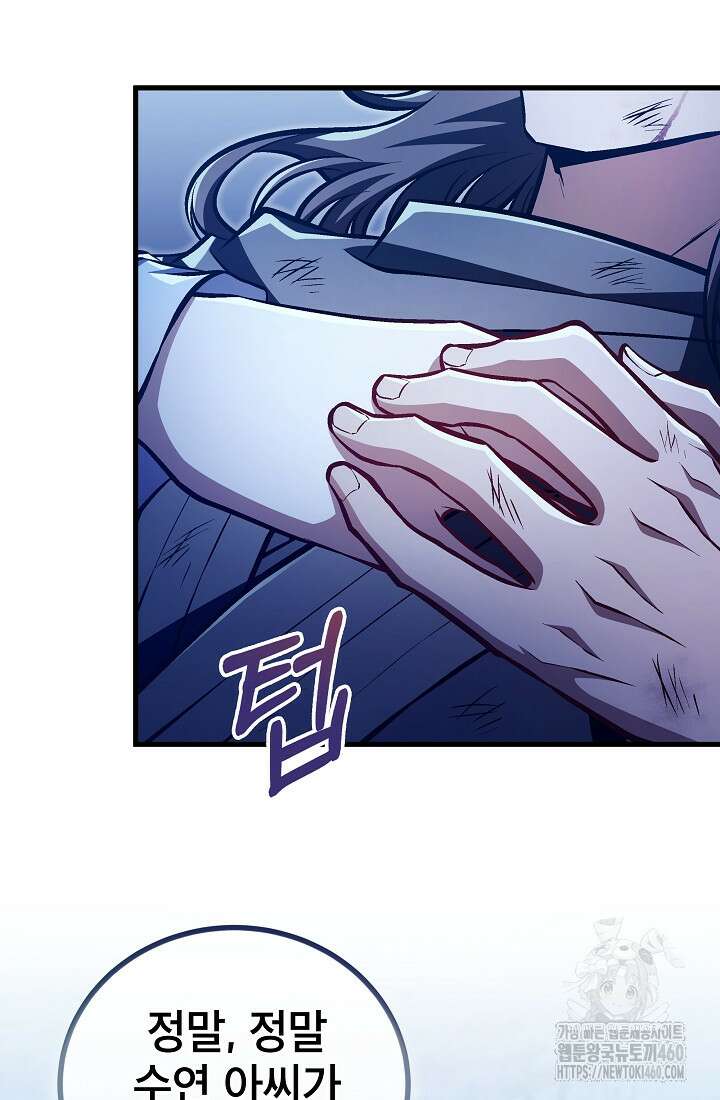 사마쌍협 52화 27