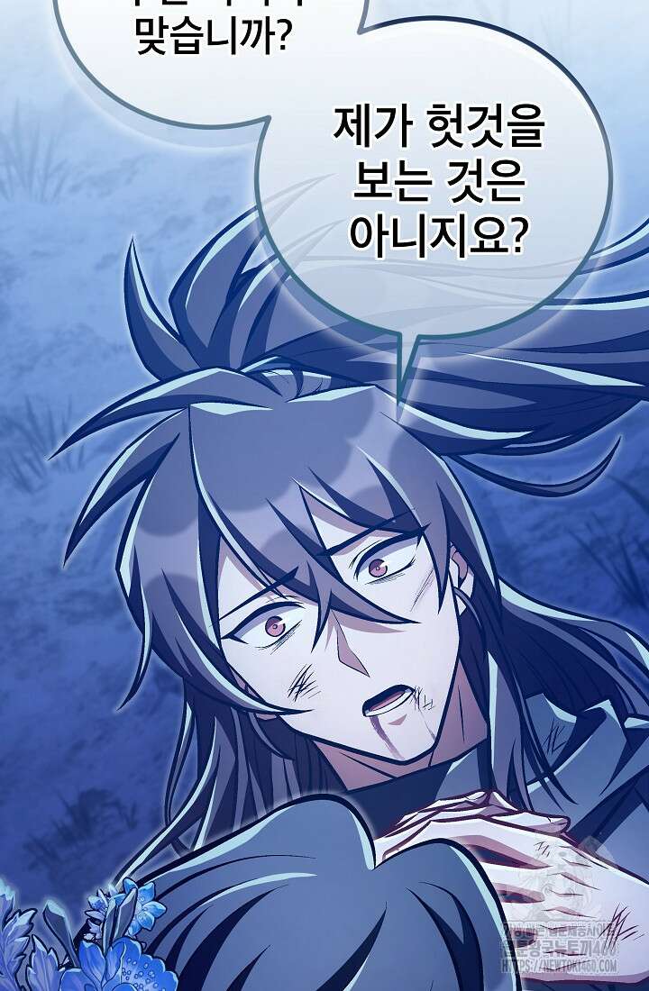 사마쌍협 52화 28