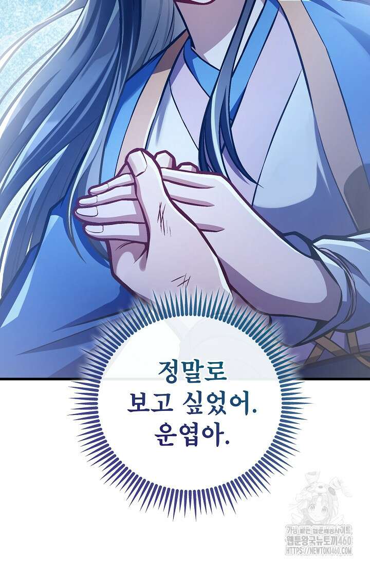 사마쌍협 52화 33