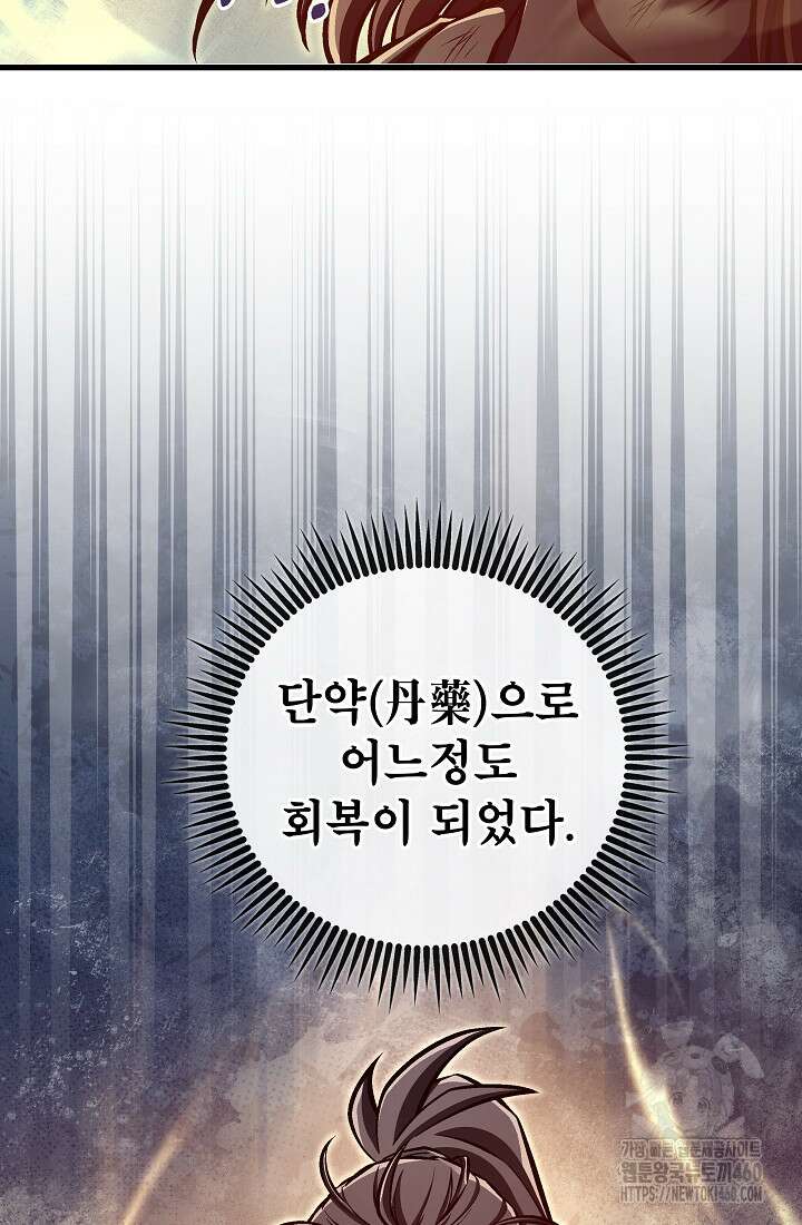 사마쌍협 52화 36
