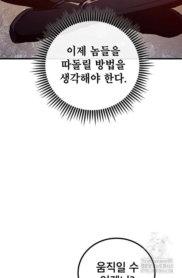 사마쌍협 52화 38