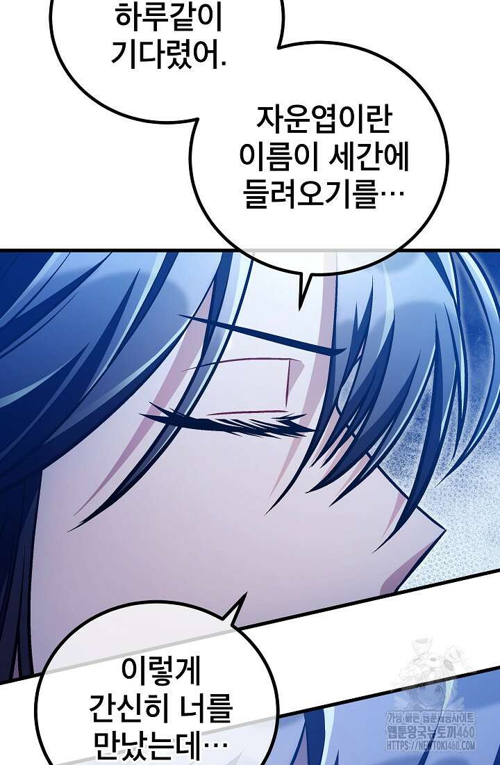 사마쌍협 52화 52