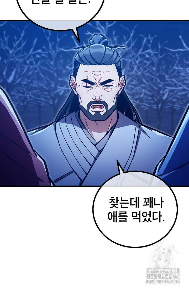 사마쌍협 52화 62