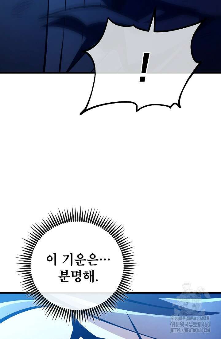 사마쌍협 52화 66