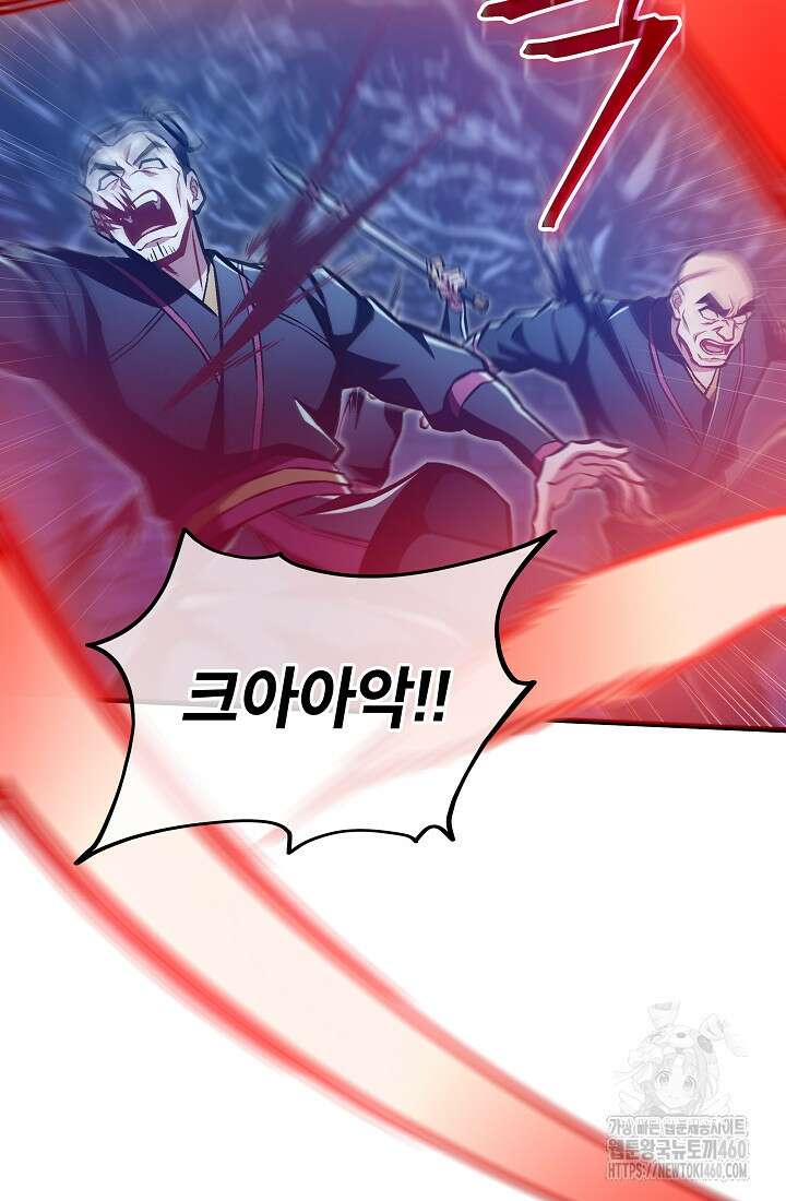 사마쌍협 52화 70
