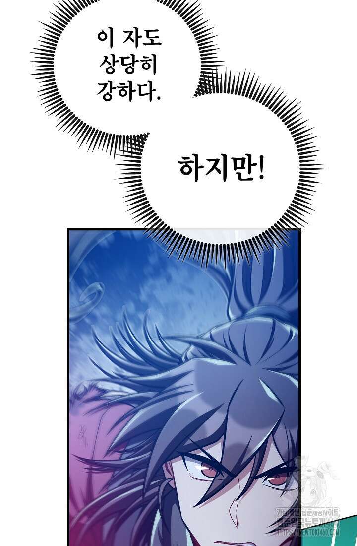 사마쌍협 52화 78