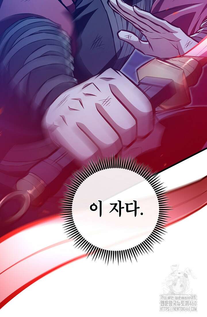 사마쌍협 52화 96