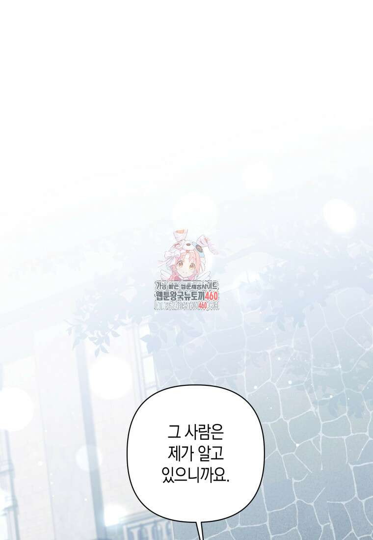 구원이 필요하신가요? 30화 1