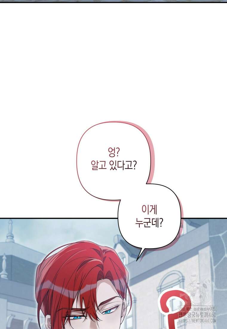 구원이 필요하신가요? 30화 3