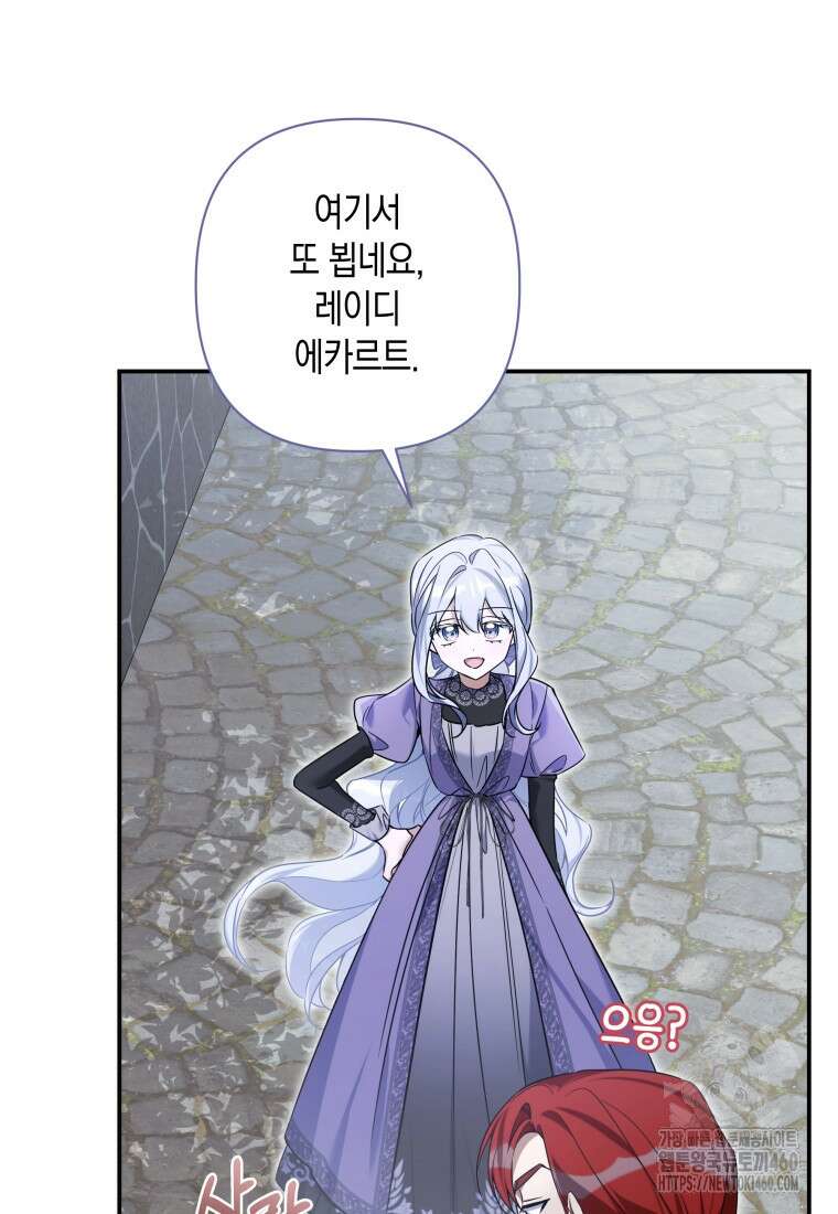 구원이 필요하신가요? 30화 5