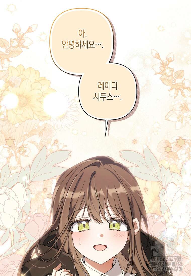 구원이 필요하신가요? 30화 7