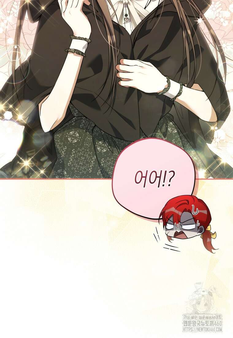 구원이 필요하신가요? 30화 8