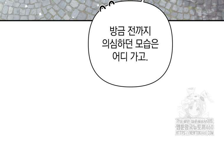 구원이 필요하신가요? 30화 10