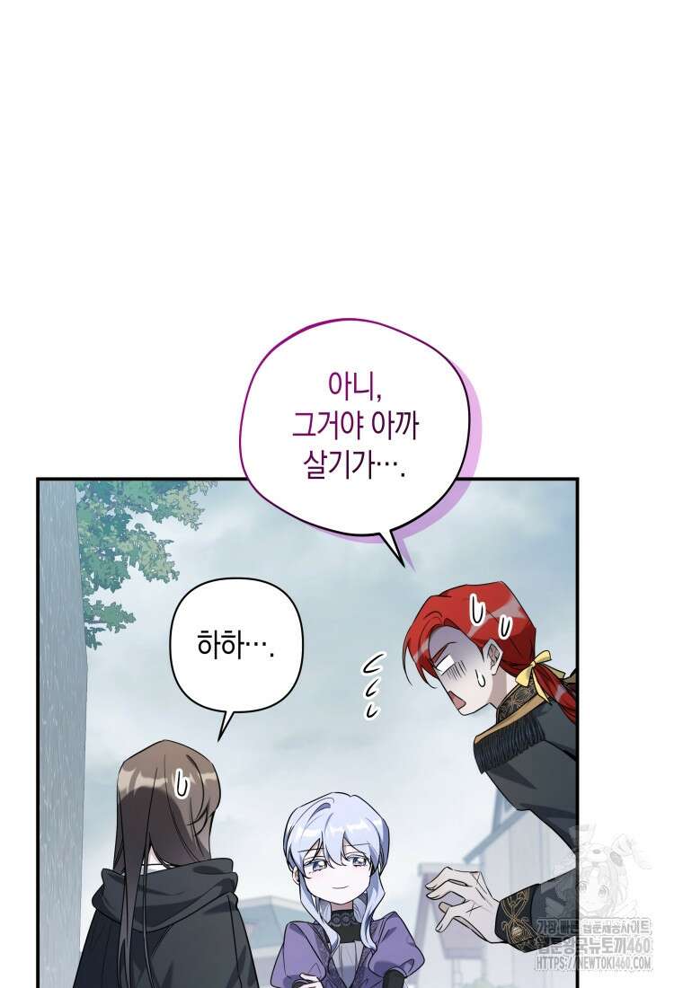 구원이 필요하신가요? 30화 11
