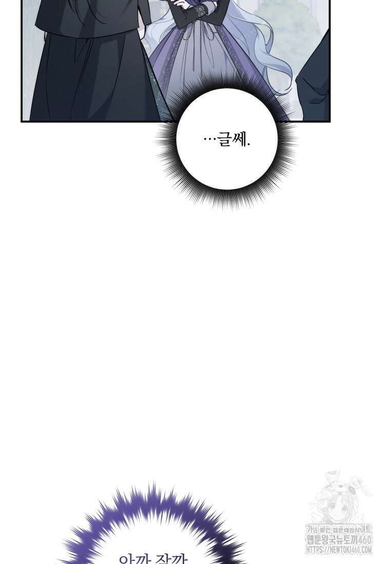 구원이 필요하신가요? 30화 12