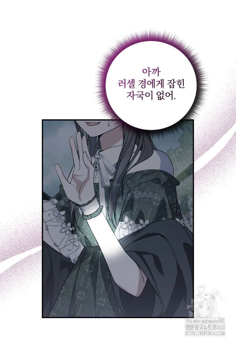 구원이 필요하신가요? 30화 21