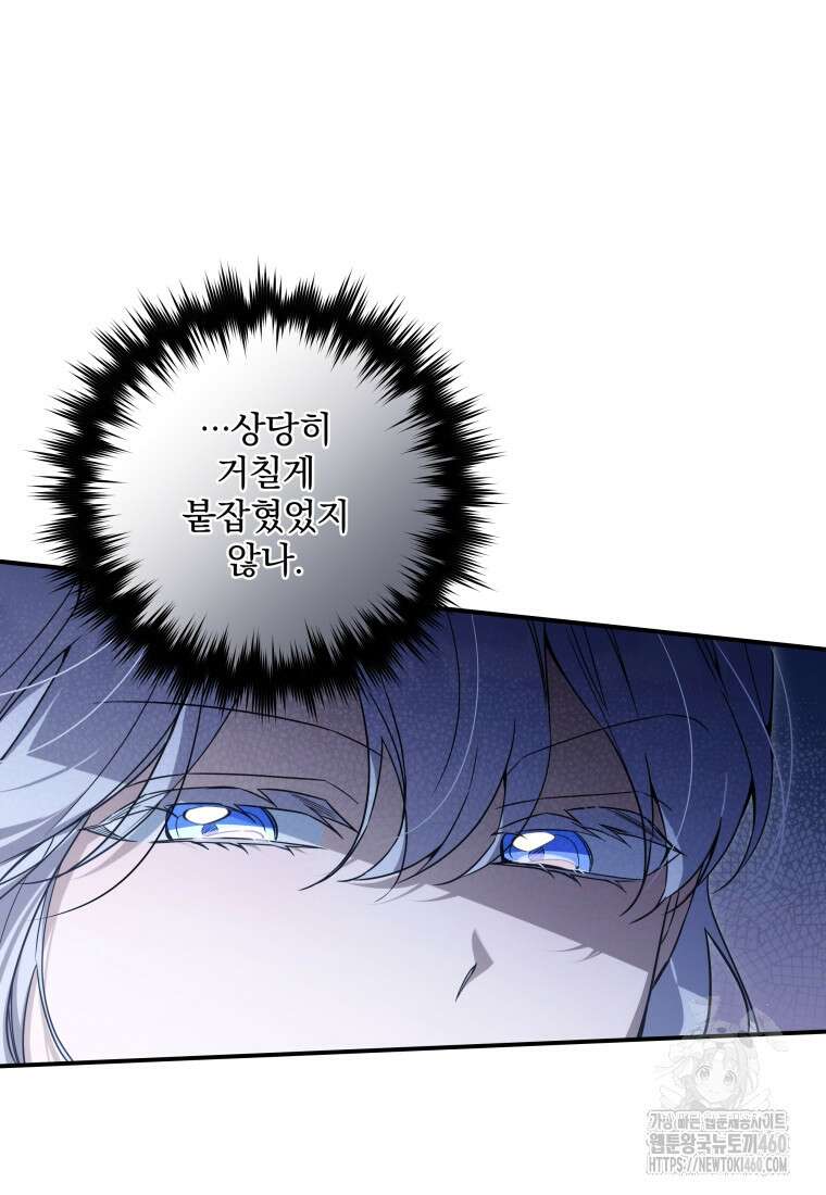 구원이 필요하신가요? 30화 22