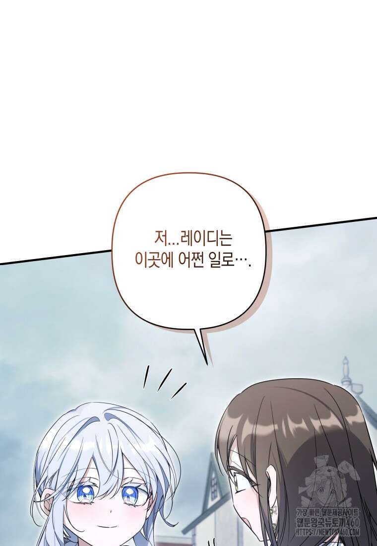 구원이 필요하신가요? 30화 23