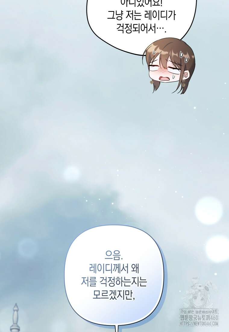 구원이 필요하신가요? 30화 27