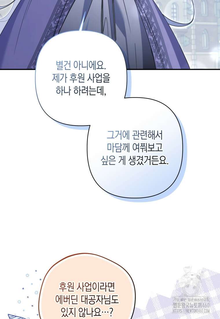 구원이 필요하신가요? 30화 29