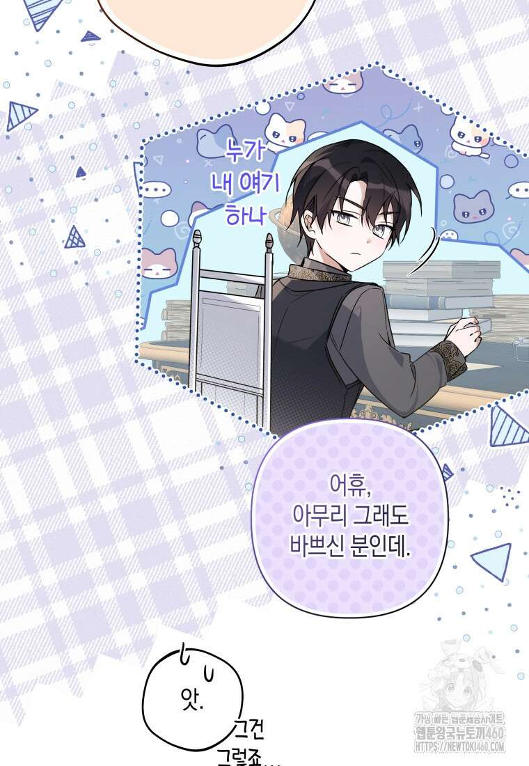 구원이 필요하신가요? 30화 30
