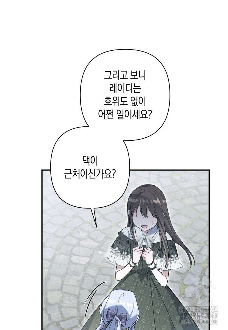 구원이 필요하신가요? 30화 32