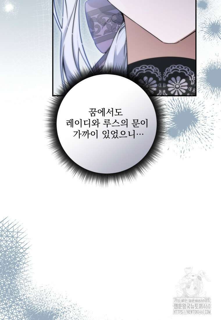 구원이 필요하신가요? 30화 36