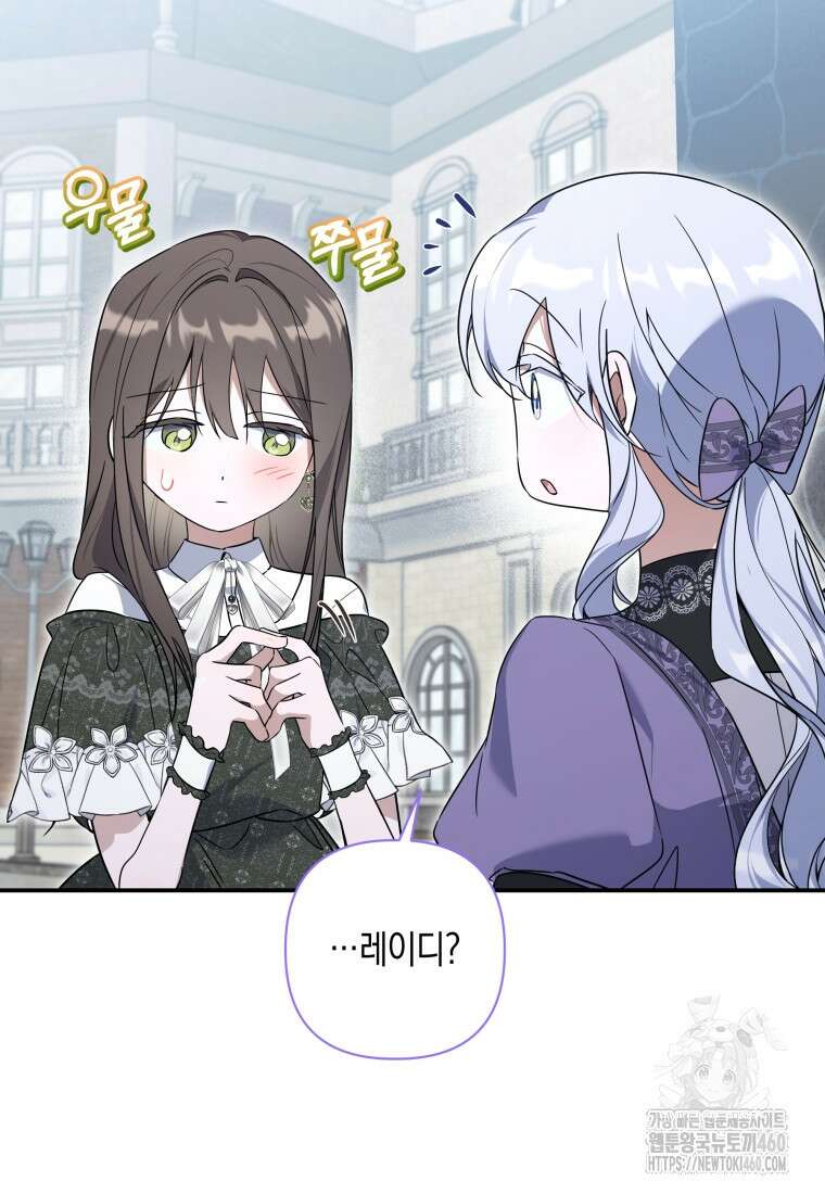 구원이 필요하신가요? 30화 38